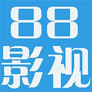 新八八影视app