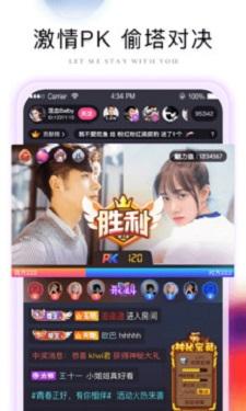 皇后直播间截图0