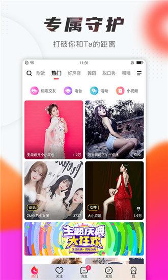 香蕉app软件下载免费截图0