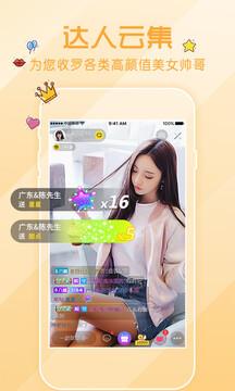 羚萌直播截图0