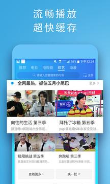233电影安卓最新版v2.1.5截图0