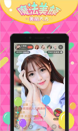 富二代破解推广次数限制app截图3