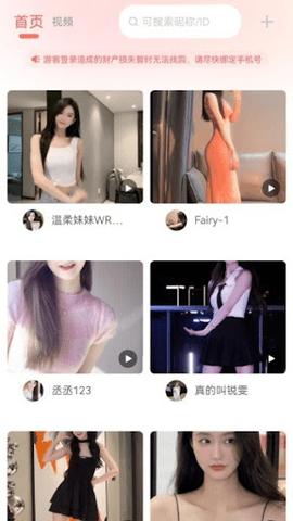 蘑菇视频2024截图0