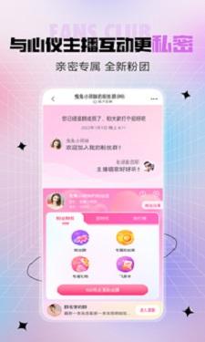 魅姬直播免费版截图3