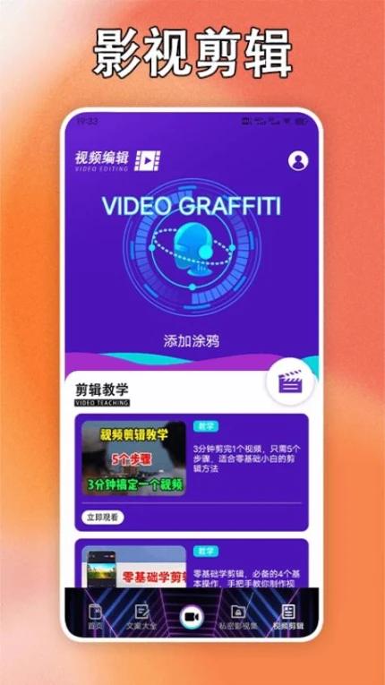 黑豹影视播放器APP截图0
