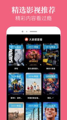 星空影院截图2