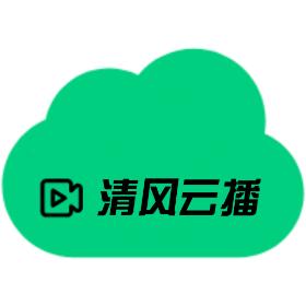 清风云播 v1.0.4 最新版