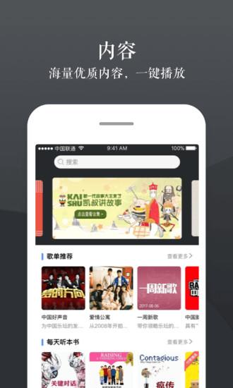 小豹AI音箱安卓版v8.55.0.0截图0
