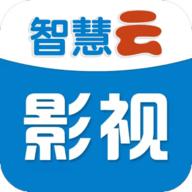 智慧云影视TV2023