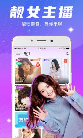 月夜直播v13.5.00截图2