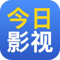 今日影视官方版