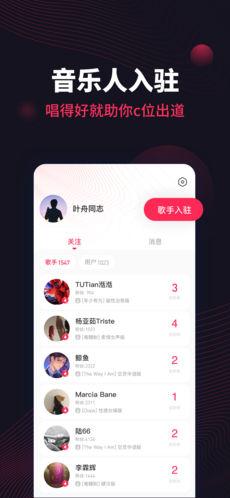翻茄音乐安卓版v1.2.18截图1