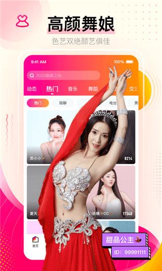 秋葵视频免费下载软件安卓版截图0