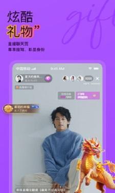 魅影直播-值得期待的直播神器截图2