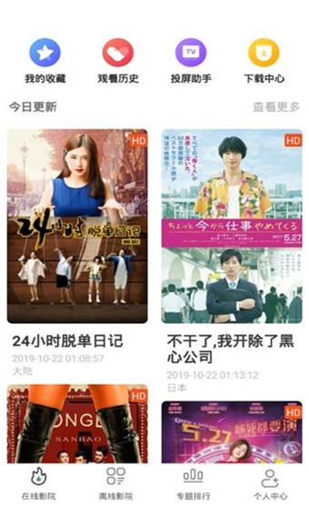 草莓香蕉榴莲丝瓜秋葵app截图2