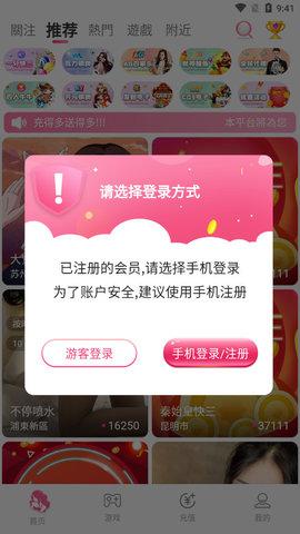 夜月直播yy66tv平台截图0