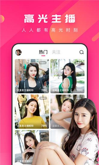 芭乐视频app下载链接地址安卓app截图0
