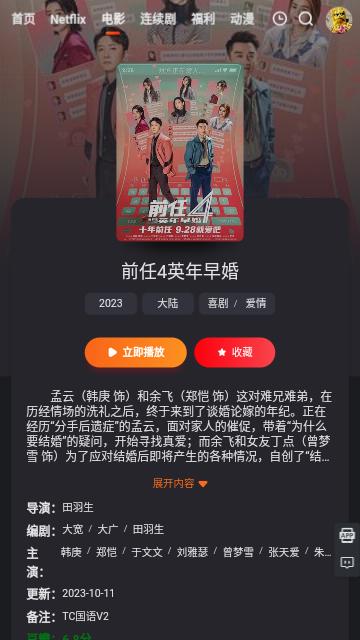 小黄人视频2023截图2