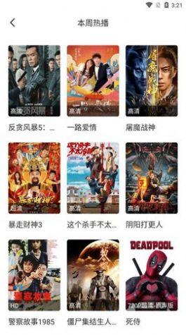 优锋影视截图2