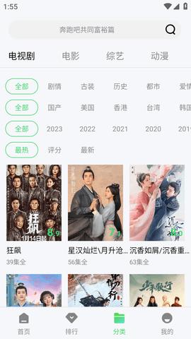 豪泰影院v2.1.3截图2
