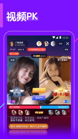 新月直播2024截图0