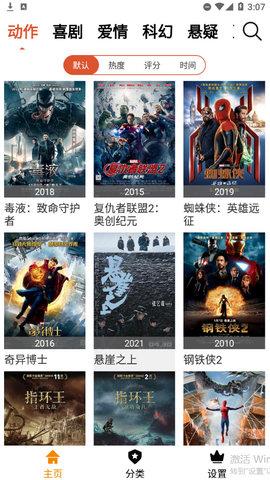酷鱼影院截图0