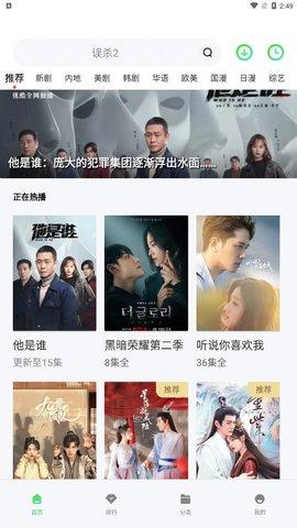 多多屋影院截图0