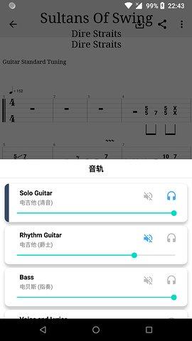 吉他谱搜索appv1.2.23截图2