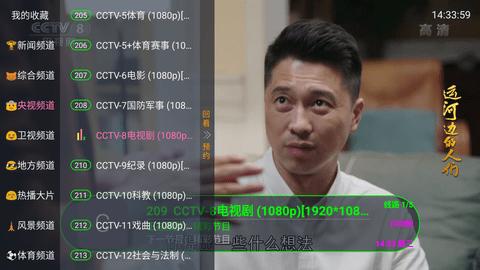 云彩TV电视盒子版 v6.2.1截图1