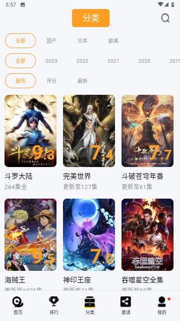 草蜢影院无广告版 v1.6.3截图2