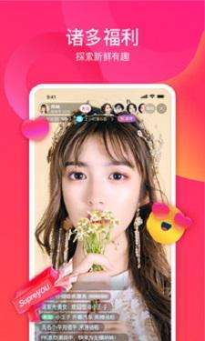 春雨直播免费直播视频下载(免费版)截图0