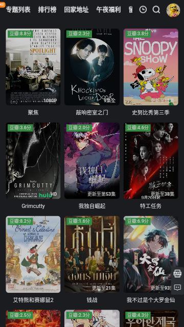 小黄人视频2023截图1