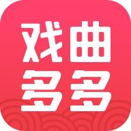 戏曲多多app