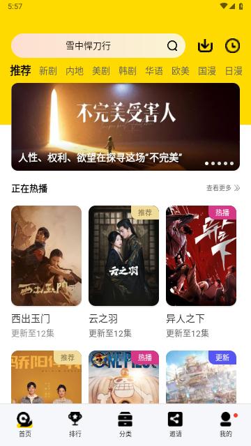 草蜢影院无广告版 v1.6.3截图0