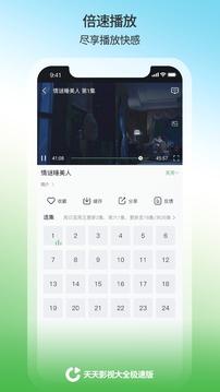 暖暖影视截图2
