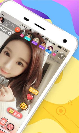 xyz2.0.apk仙人掌直播破解版app截图1