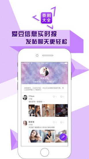 泰剧大全安卓版v3.8.0截图2