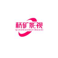 桥矿影视高清