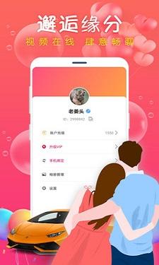 小优视频app(为爱而生)截图0