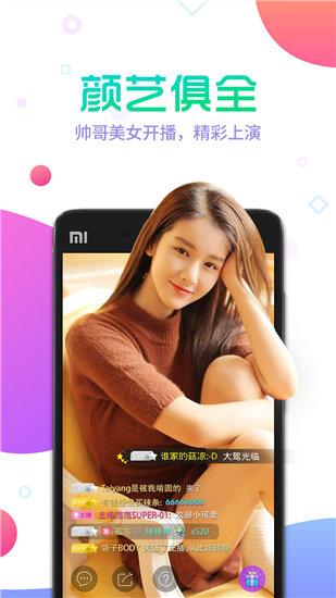 茶花直播app官方截图1