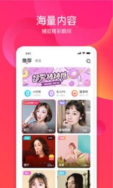 夜月海外版直播截图1