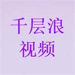 千层浪绿巨人草莓视频黑科技版