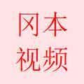 冈本视频下载