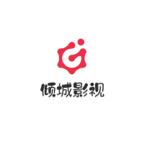 倾城影视