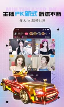魅姬直播免费版截图1
