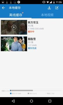 港台剧APP手机版 v2.1.26截图1