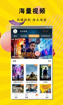 麻花影视播放器iOS版 v2.7.0截图1