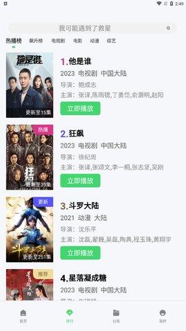 多多屋影院截图1