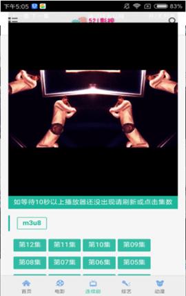 521影院无限看破解版截图2