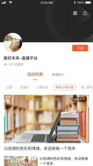盟主直播app安卓手机版v1.2.26截图0